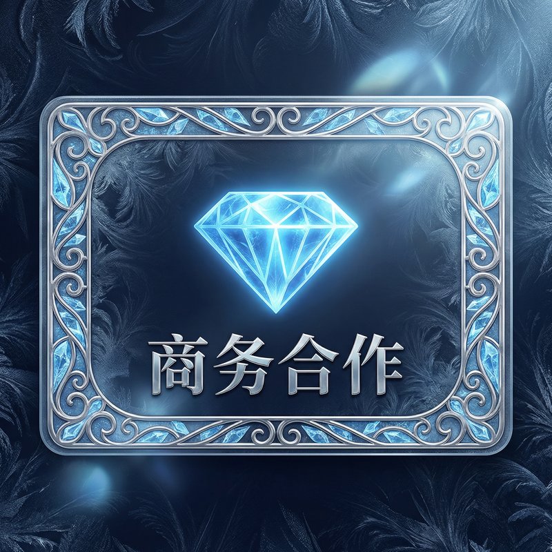 黑料商务二维码